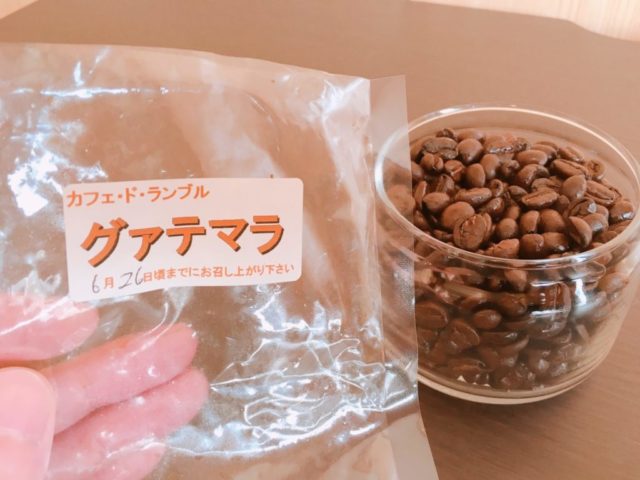 カフェドランブルのグァテマラ