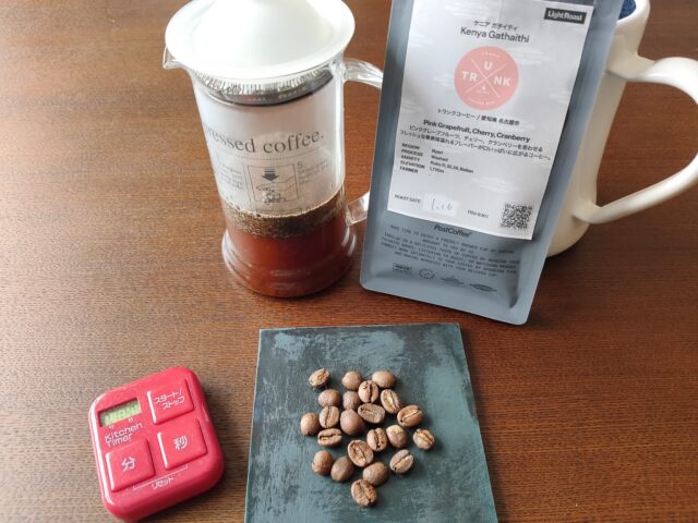 実際に飲んだフレンチプレス用のコーヒー豆おすすめランキング9選