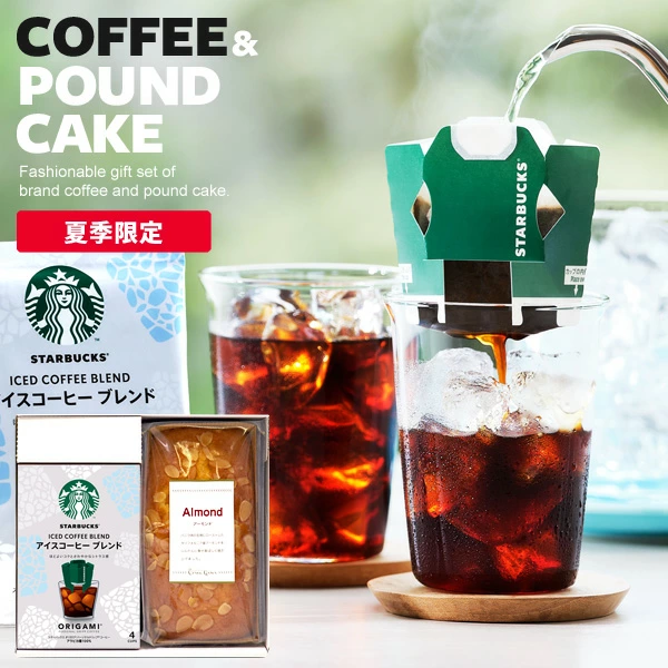 百貨店で買えるアイスコーヒーギフトおすすめランキング9選