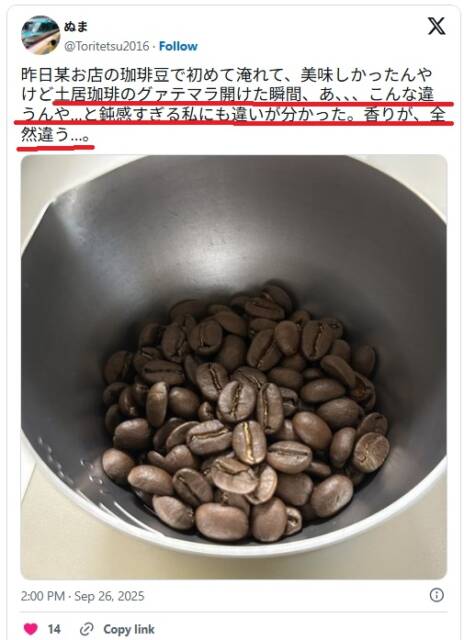 本当に美味しいコーヒー豆おすすめランキング74選【2026年】