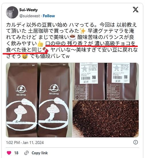 本当に美味しいコーヒー豆おすすめランキング74選【2026年】