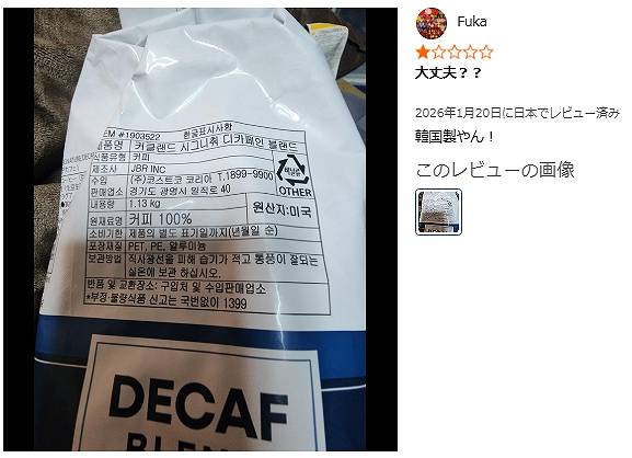 本当に美味しいデカフェ豆・カフェインレスコーヒー豆おすすめ10選【2026年】