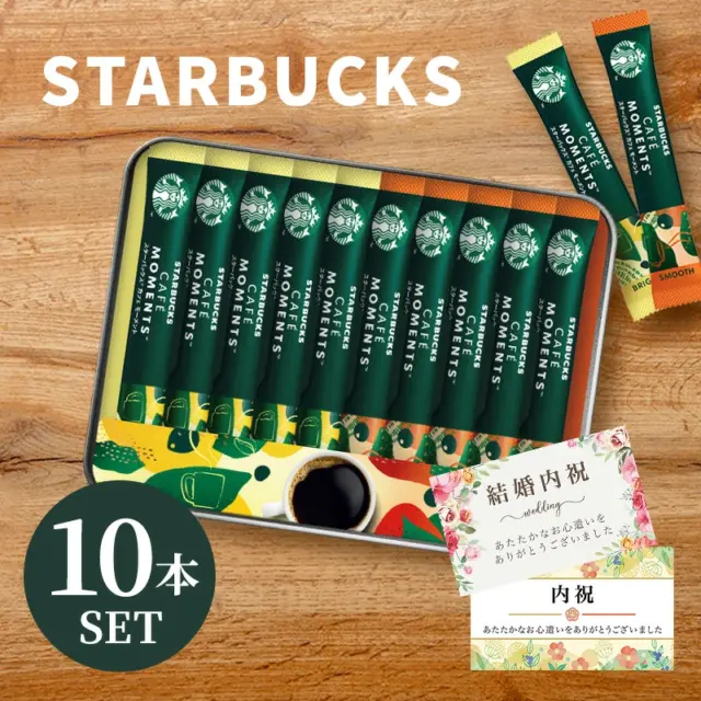 高級コーヒーギフトのおすすめ15選!上品なパッケージの商品を厳選