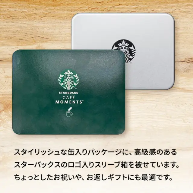 高級コーヒーギフトのおすすめ15選!上品なパッケージの商品を厳選