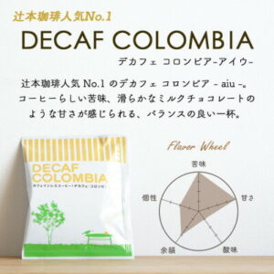 ふるさと納税コーヒー豆おすすめランキング7選！還元率が高いのは？