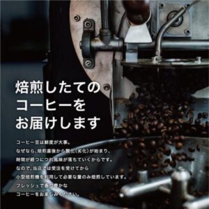 ふるさと納税コーヒー豆おすすめランキング7選！還元率が高いのは？