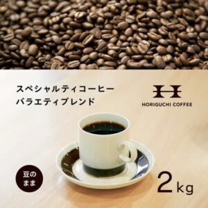 ふるさと納税コーヒー豆おすすめランキング7選！還元率が高いのは？