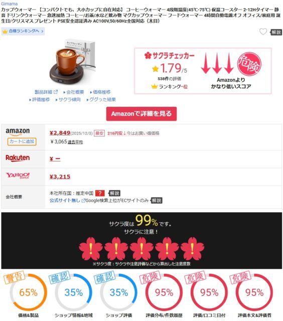 コーヒーウォーマーおすすめランキング3選！買ってはいけない商品も教えます