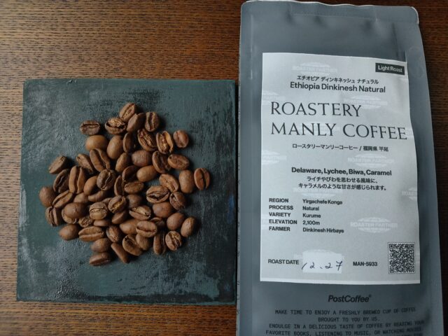 実際に飲んだエチオピアコーヒーのおすすめ20選!本当に美味しい豆はこれ