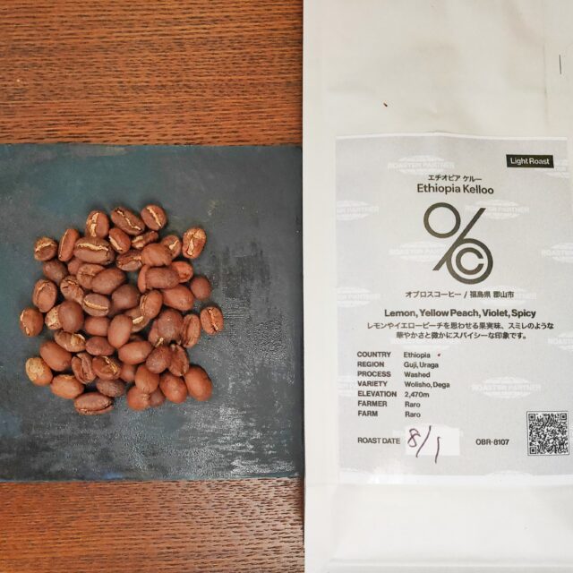 実際に飲んだエチオピアコーヒーのおすすめ20選!本当に美味しい豆はこれ