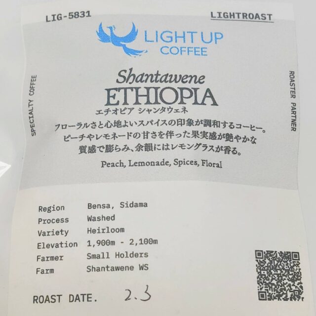 実際に飲んだエチオピアコーヒーのおすすめ20選!本当に美味しい豆はこれ