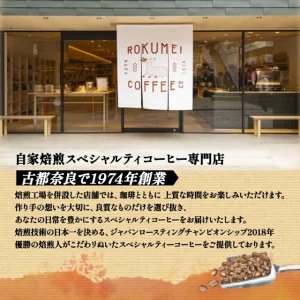 ふるさと納税コーヒー豆おすすめランキング7選！還元率が高いのは？