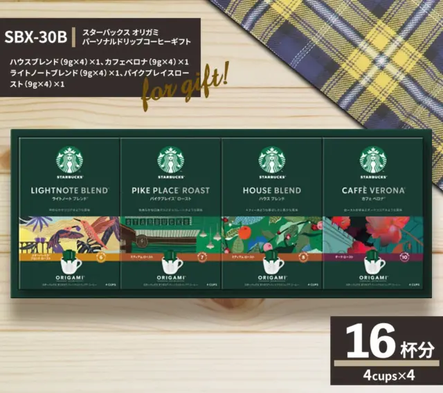 高級コーヒーギフトのおすすめ15選!上品なパッケージの商品を厳選