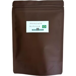 通販で買えるブラジルショコラのコーヒー豆おすすめランキング13選