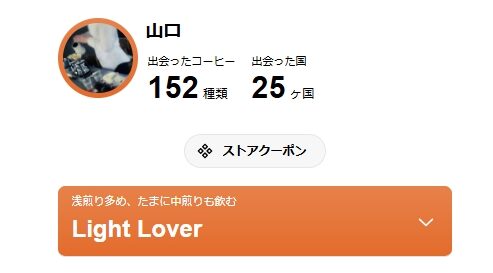 注文後焙煎の新鮮なコーヒー豆おすすめランキング30選【2025年】