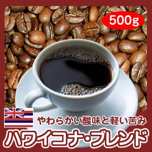 コナコーヒーおすすめ人気ランキング14選【2025年】