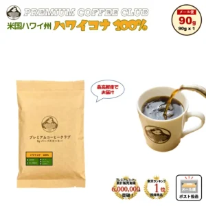 コナコーヒーおすすめ人気ランキング14選【2025年】