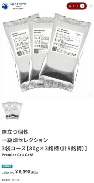【徹底比較】コーヒー豆サブスク定期便おすすめランキング15選