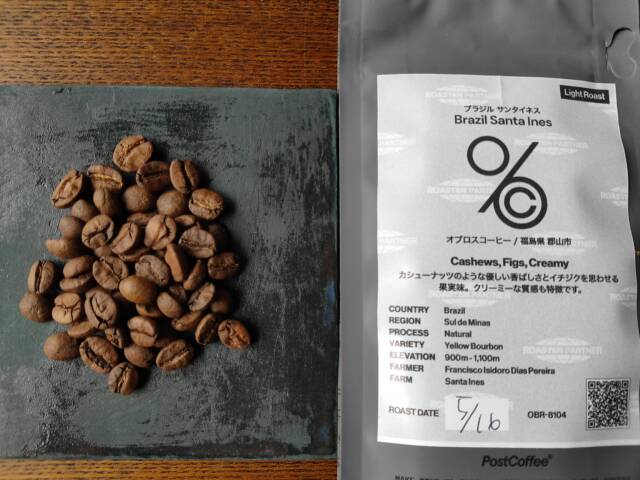 実際に飲んだシングルオリジンコーヒーおすすめランキング17選