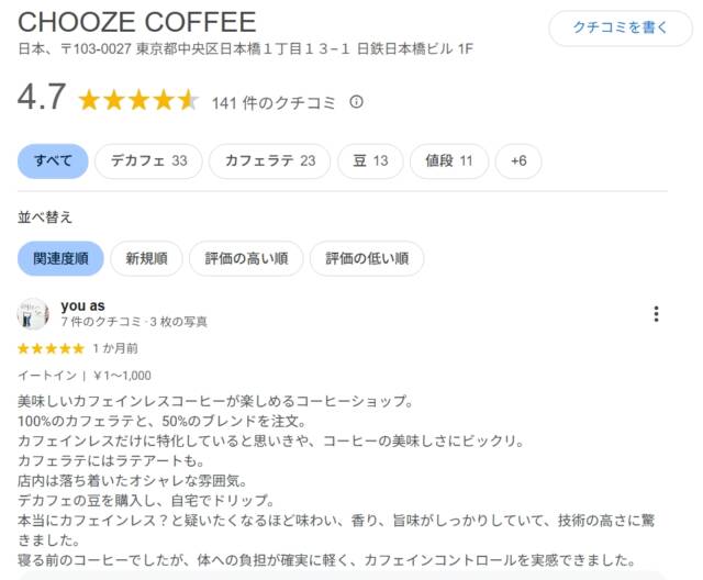 本当に美味しいデカフェ豆・カフェインレスコーヒー豆おすすめ10選【2026年】