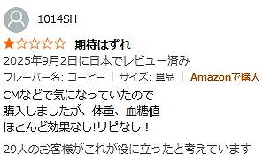 【14kg痩せた】実際に飲んだダイエットコーヒーおすすめ6選