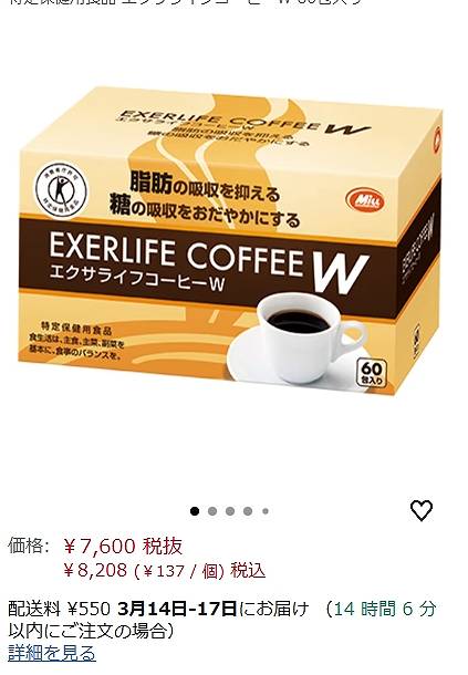 【14kg痩せた】実際に飲んだダイエットコーヒーおすすめ6選